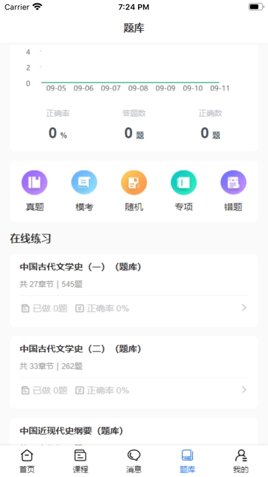 职引力