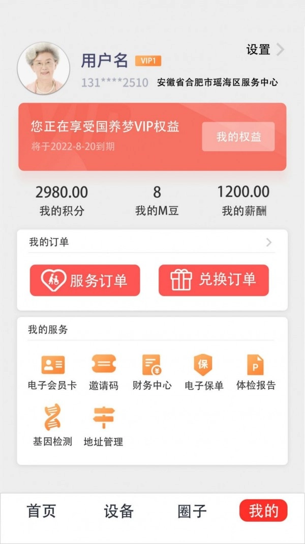 小商机直装版图1