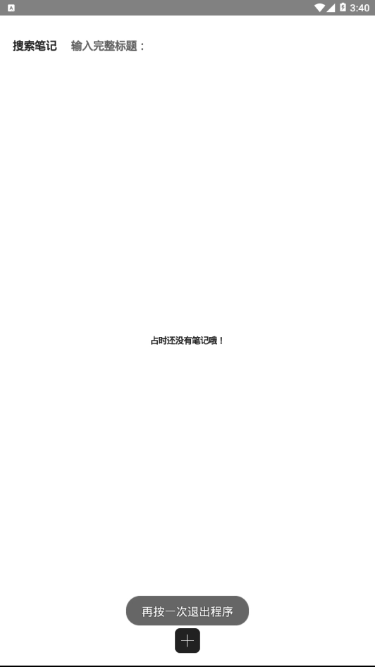 星球笔记