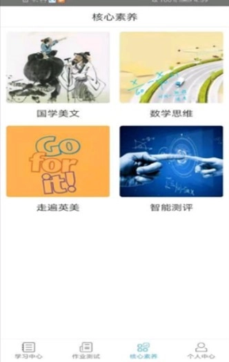 3+1纸笔课堂手机版图2