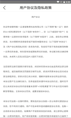 3+1纸笔课堂手机版图3