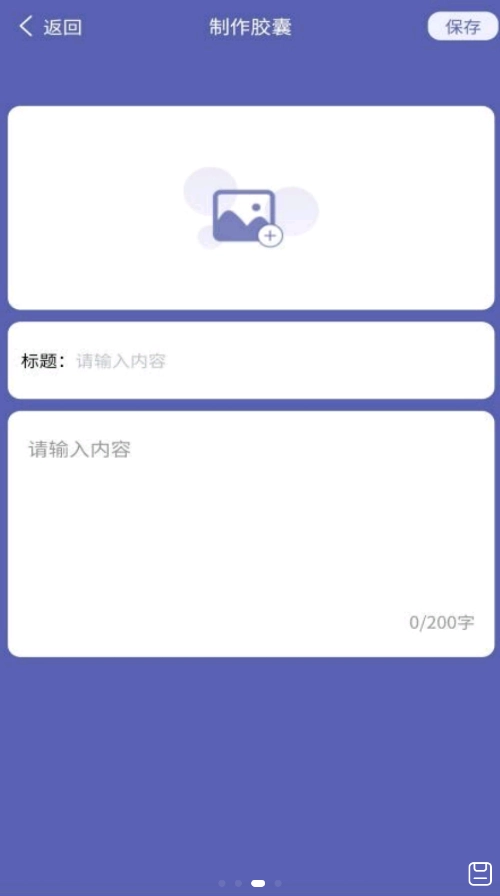 百科胶囊打卡通用版图3