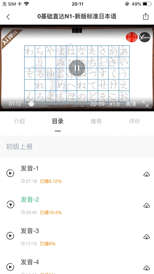 纳豆网校图3