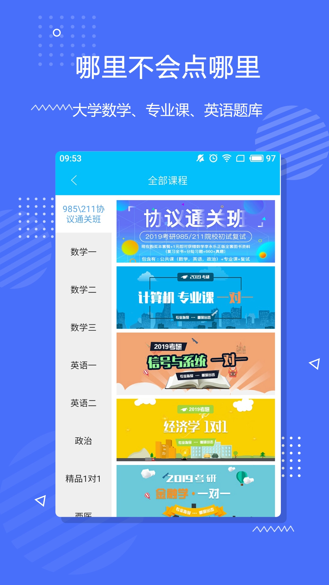 李永乐数学官方正版图3