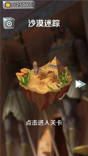 逃离此城官方最新版图3
