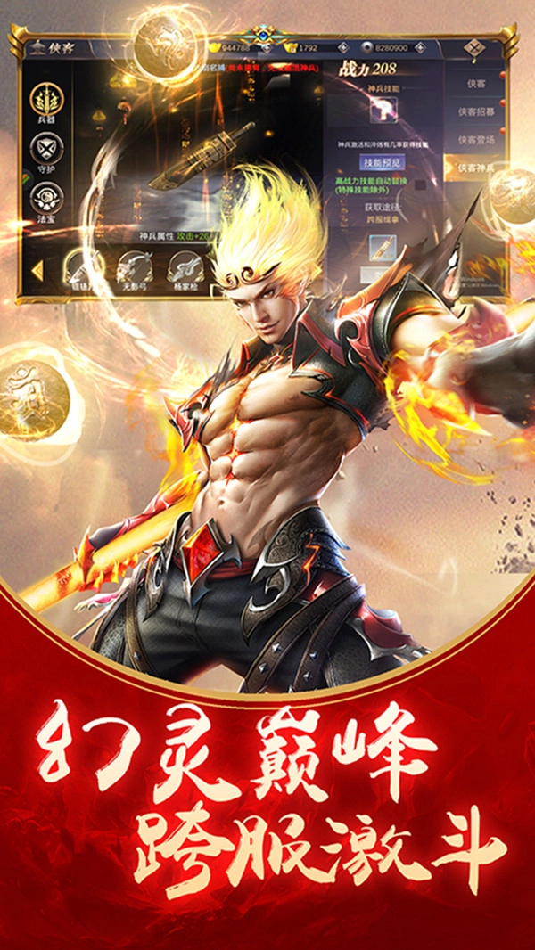 仙魔变游戏无广告版图5