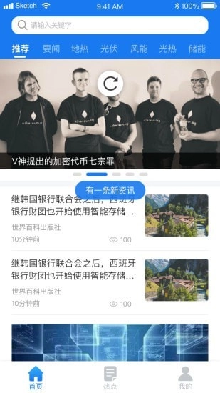 地热加安卓直装版图3
