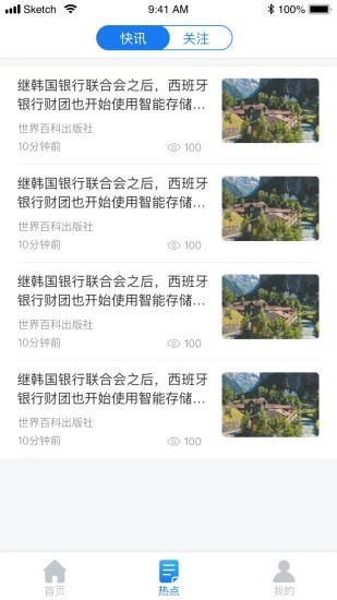 地热加安卓直装版图4