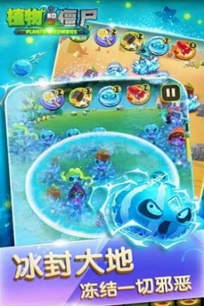 植物KO僵尸凹凸侠僵尸免费版图2