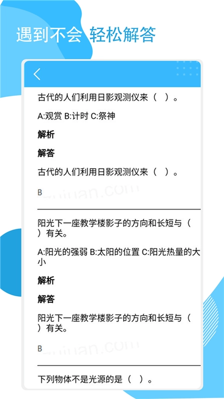 快搜作业最新版图2