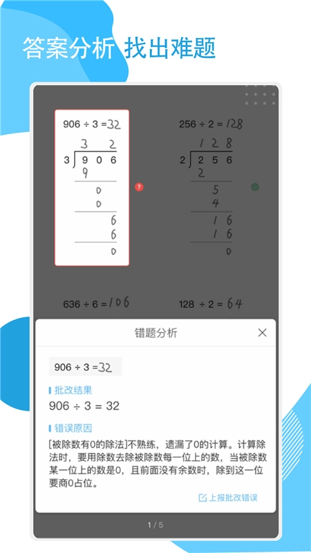 快搜作业最新版图3