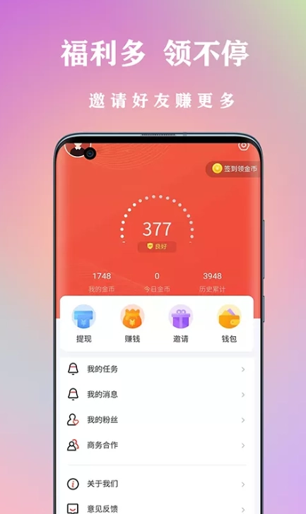 章鱼转玩安卓官方版图1