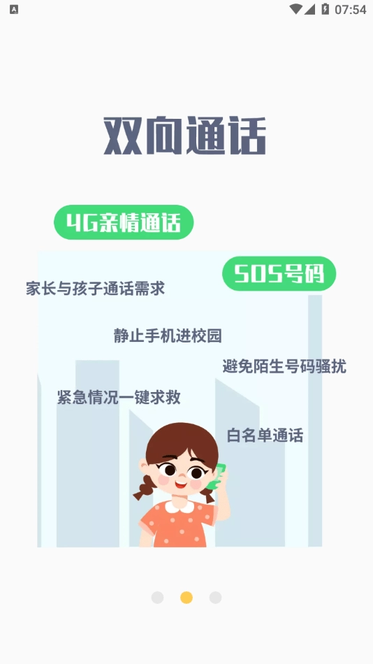 蚂蚁校园免费版图1