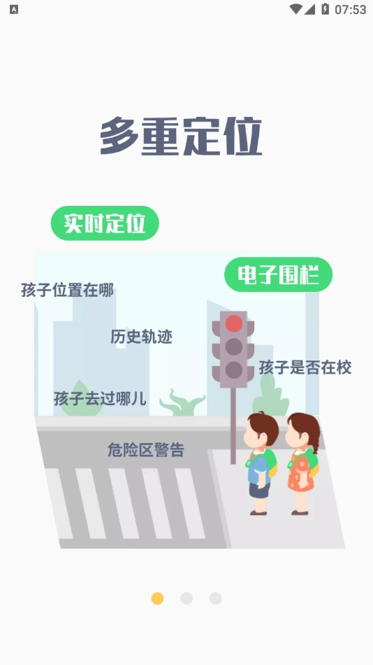 蚂蚁校园免费版图2