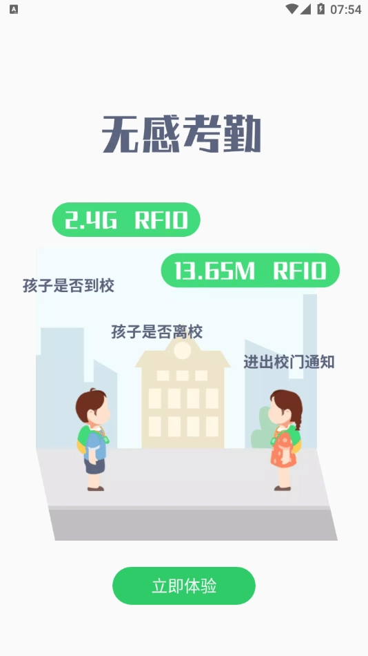 蚂蚁校园免费版图3