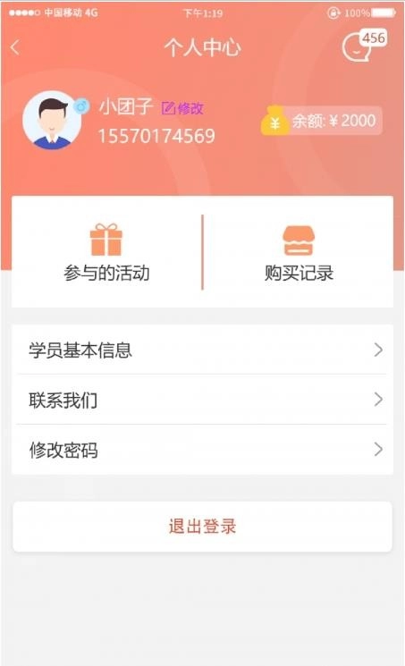 妙手倍佳学生端图2