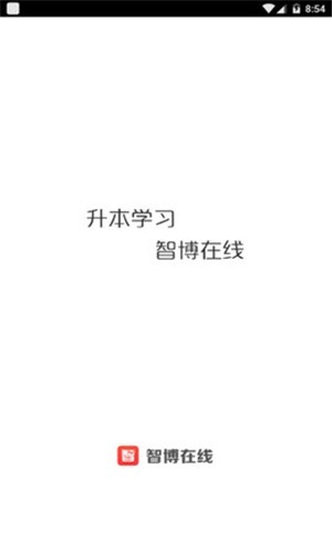 智博在线手机版下载