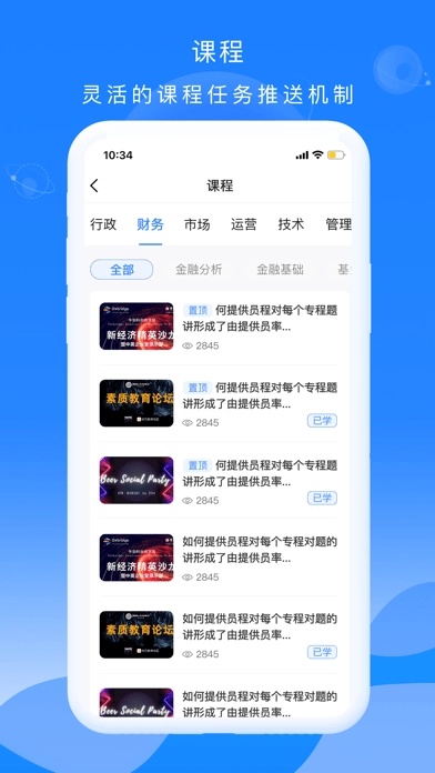 公交大学堂手机正版图2