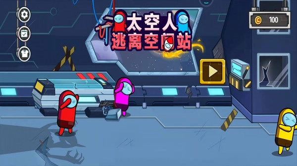 太空人逃离空间站(3)