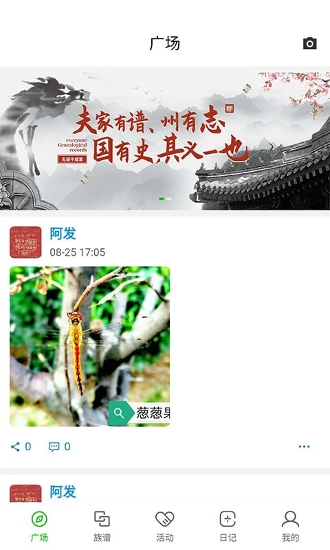 葱葱果壳最新版图1