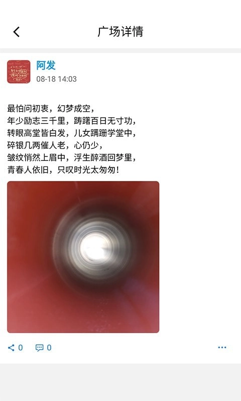 葱葱果壳最新版图2