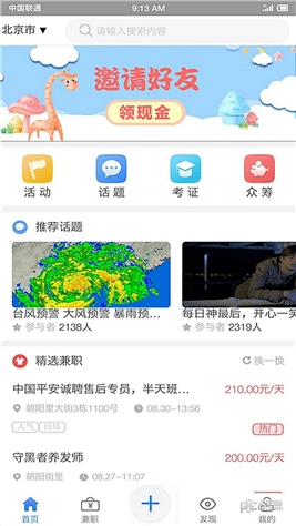 五九同校中文版下载
