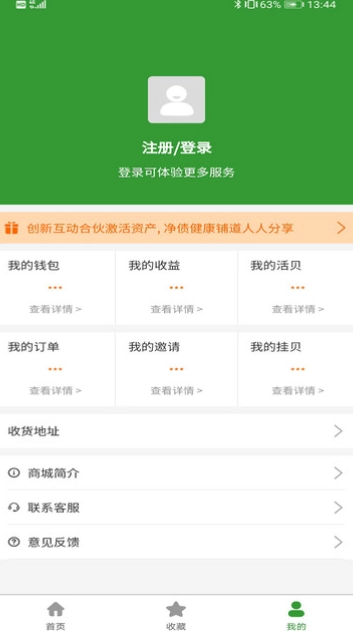 易货呗安卓免费版图3