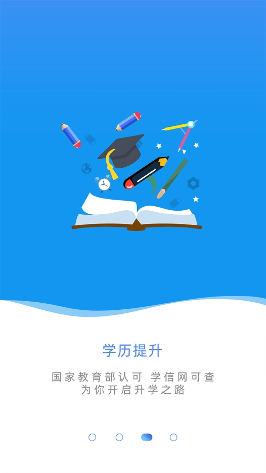 建设人力学堂手机免费版图4