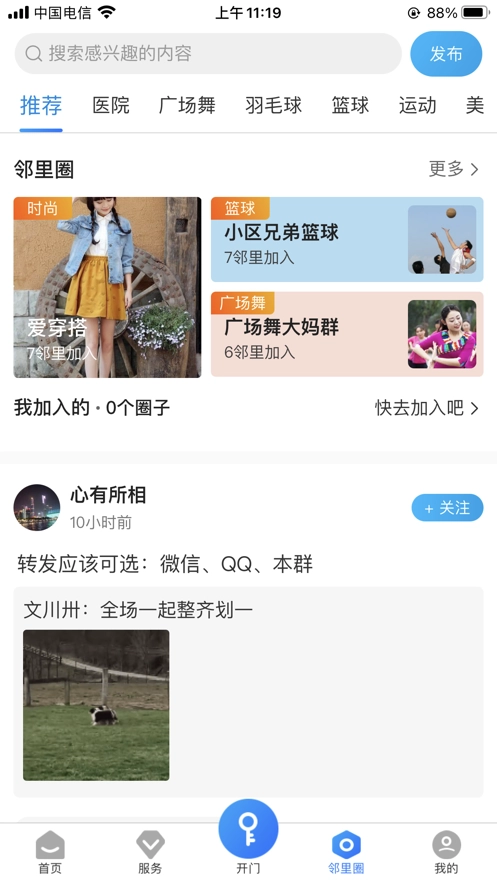 熊猫科帝安卓官方版图1