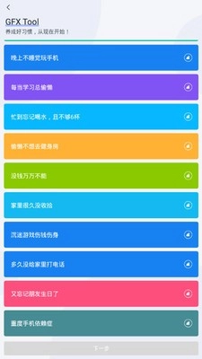 GFX Tool通用版图4