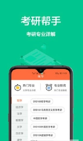 大学搜题库1