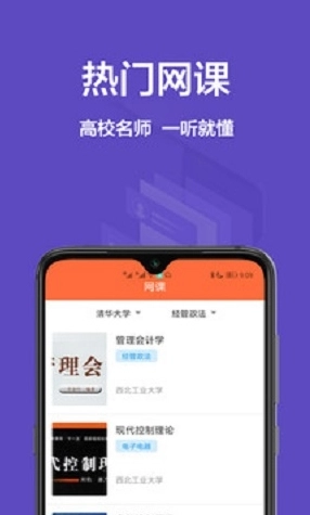 大学搜题库2