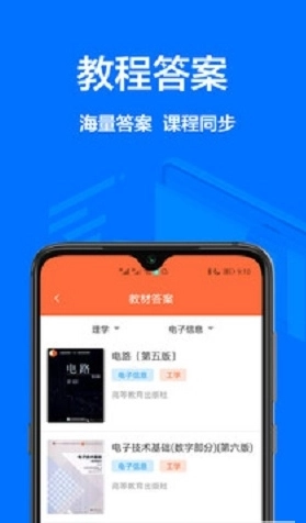 大学搜题库3