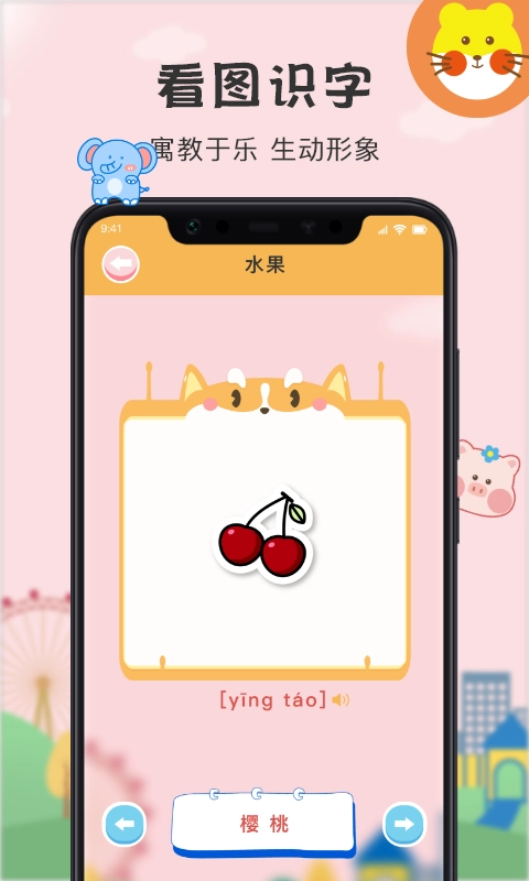 多多小学拼音点读官方最新版图3