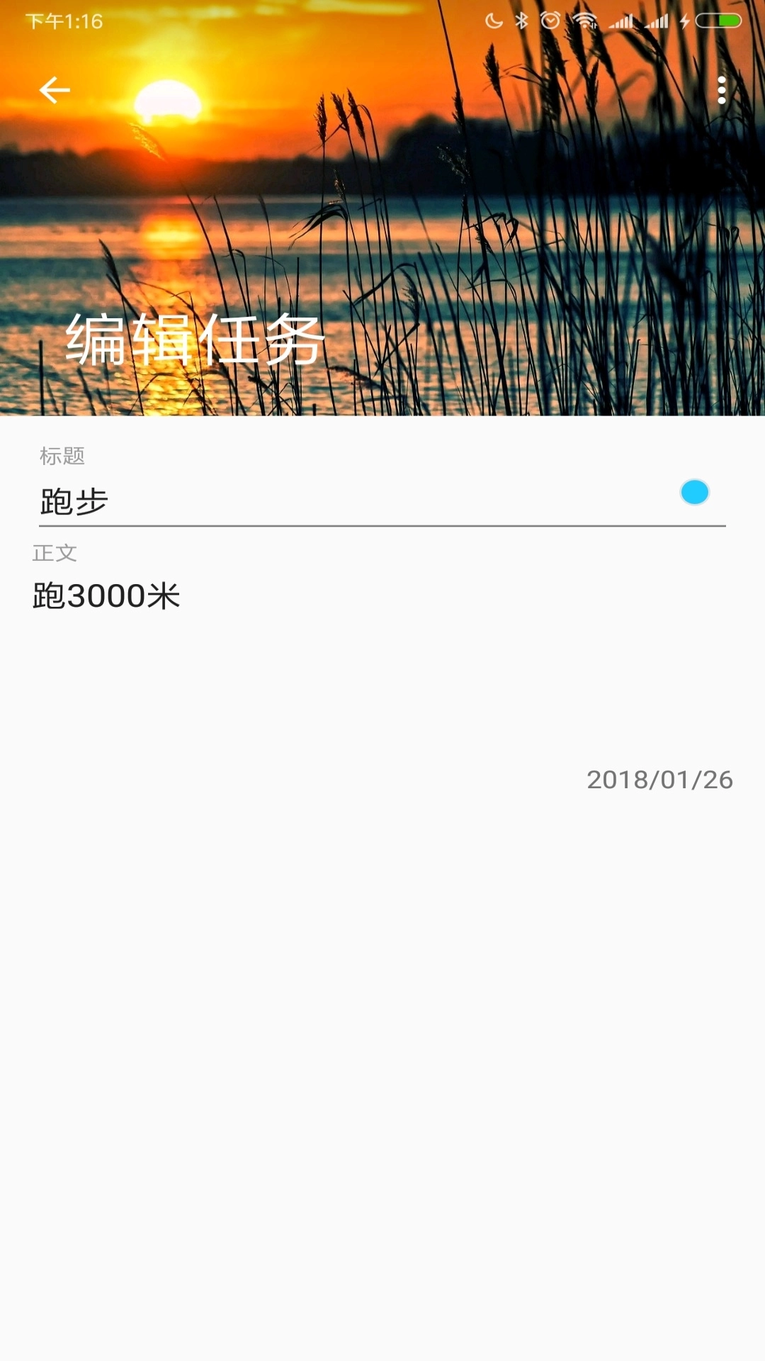 好习惯养成官方正版图2