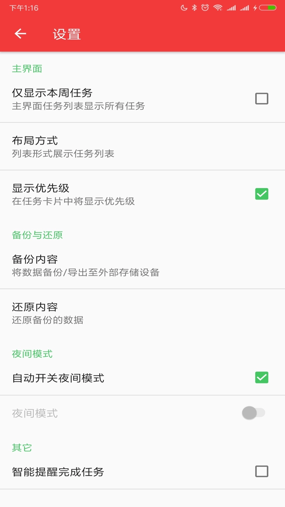 好习惯养成官方正版图3