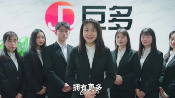 巨多招聘免费原版图1