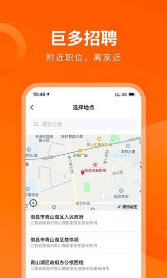 巨多招聘免费原版图2