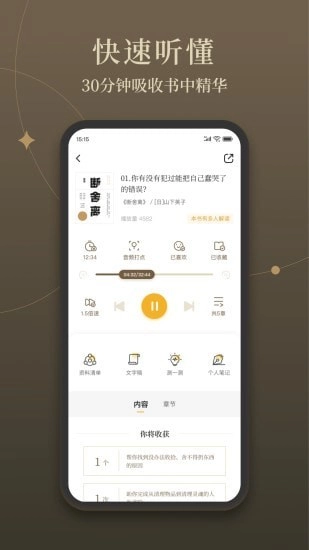靠谱读书官方正版图2