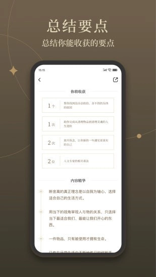 靠谱读书官方正版图3