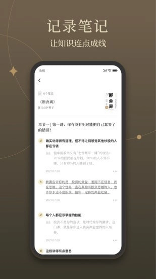 靠谱读书官方正版图4