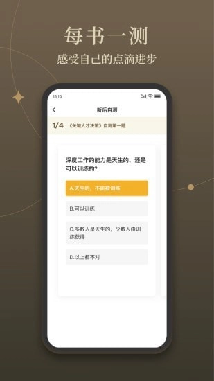 靠谱读书官方正版图5