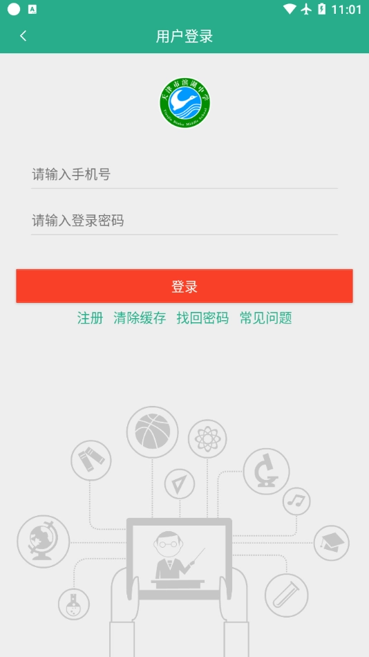 绿色滨中官方正版图1
