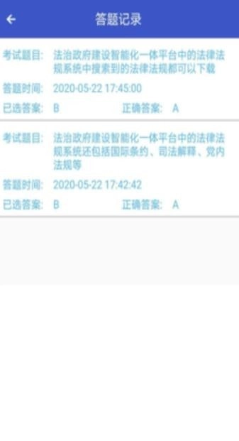 执法易通行官方最新版图1