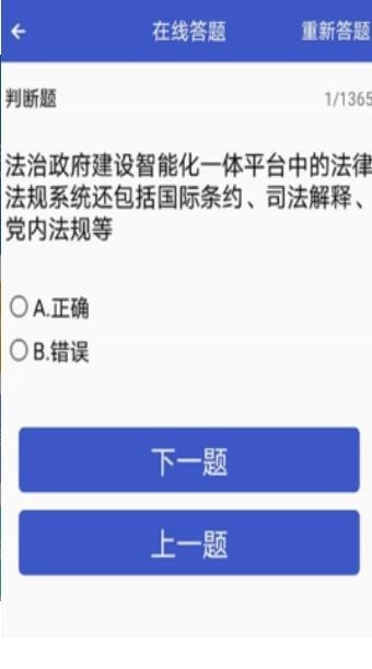 执法易通行官方最新版图2