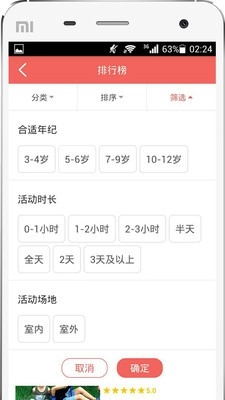 放学了免费原版图2
