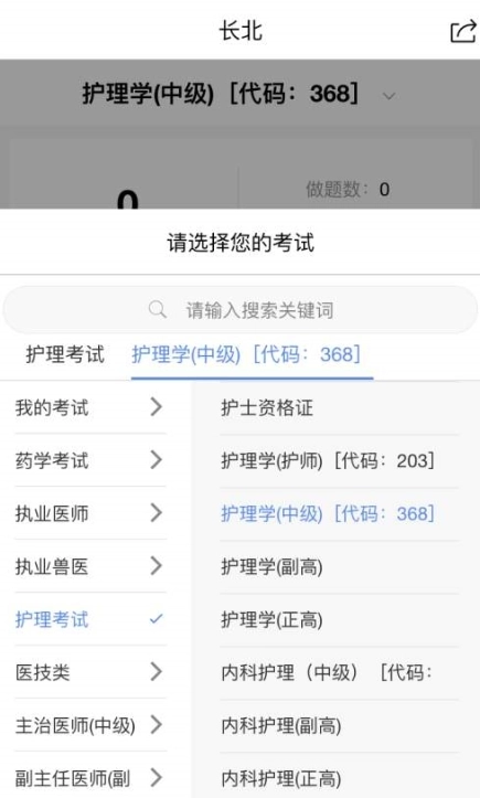 长北题库正版图2