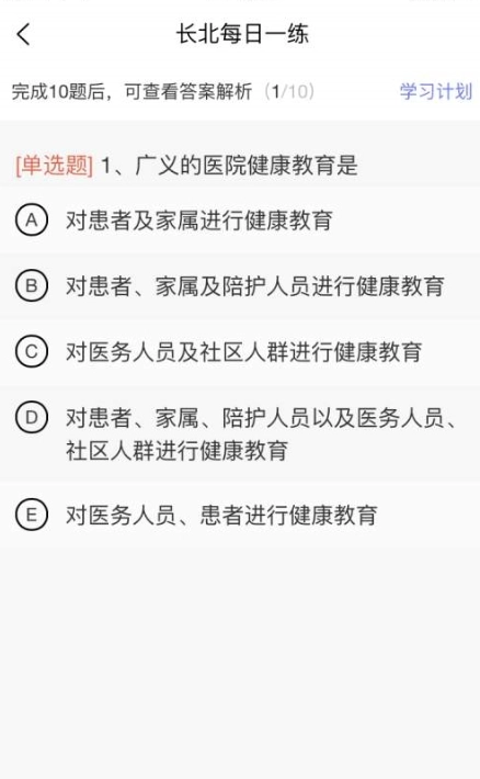 长北题库正版图3
