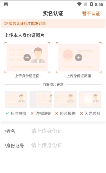 装修师无广告版图3