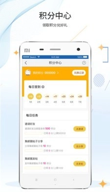 邮来邮网无广告版图3